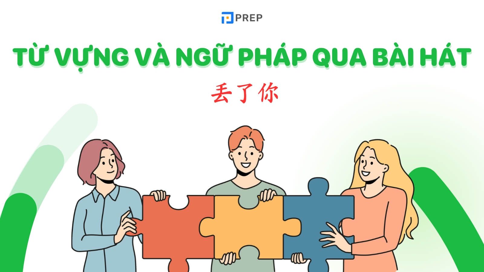 tu-vung-qua-danh-mat-em-tinh-lung.jpg