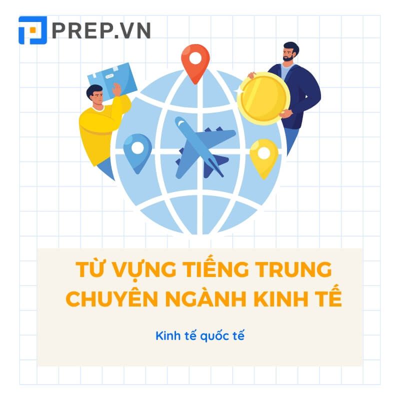 Từ vựng tiếng Trung chuyên ngành kinh tế quốc tế