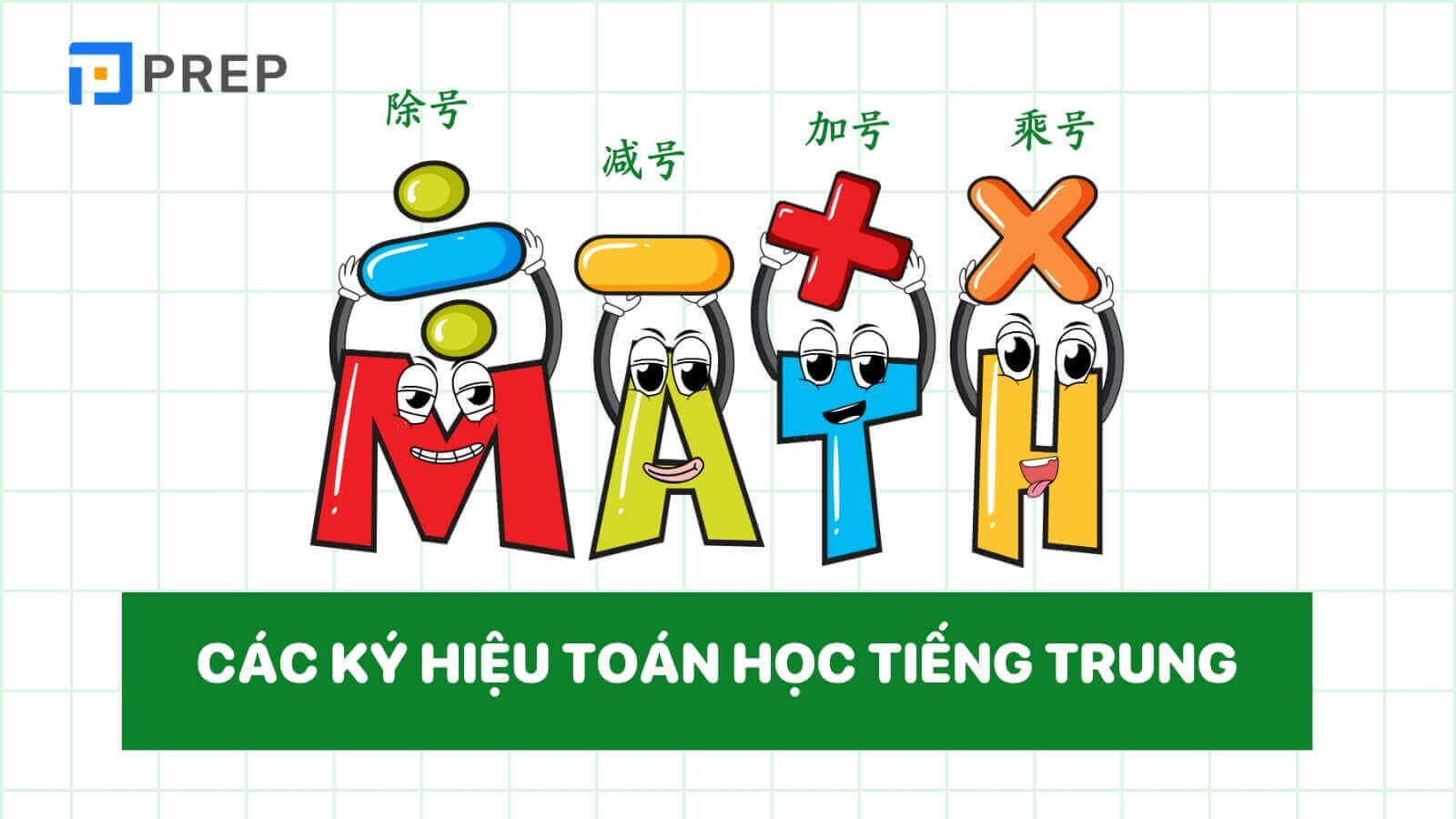 tu-vung-tieng-trung-chuyen-nganh-toan-hoc-ky-hieu-co-ban.jpg
