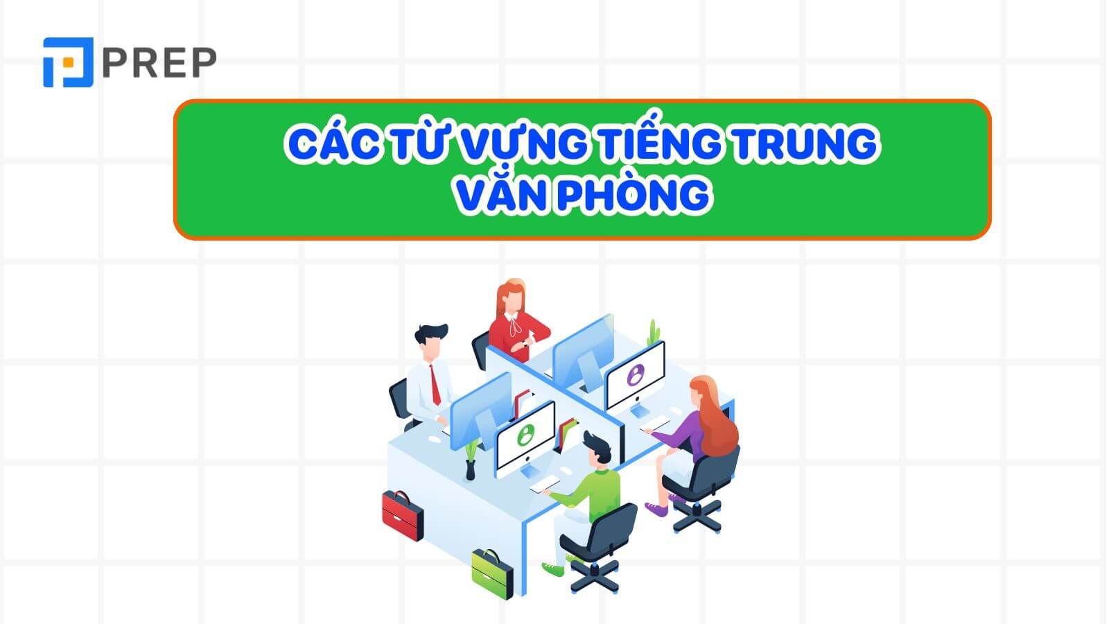 Từ vựng tiếng Trung văn phòng thường dùng