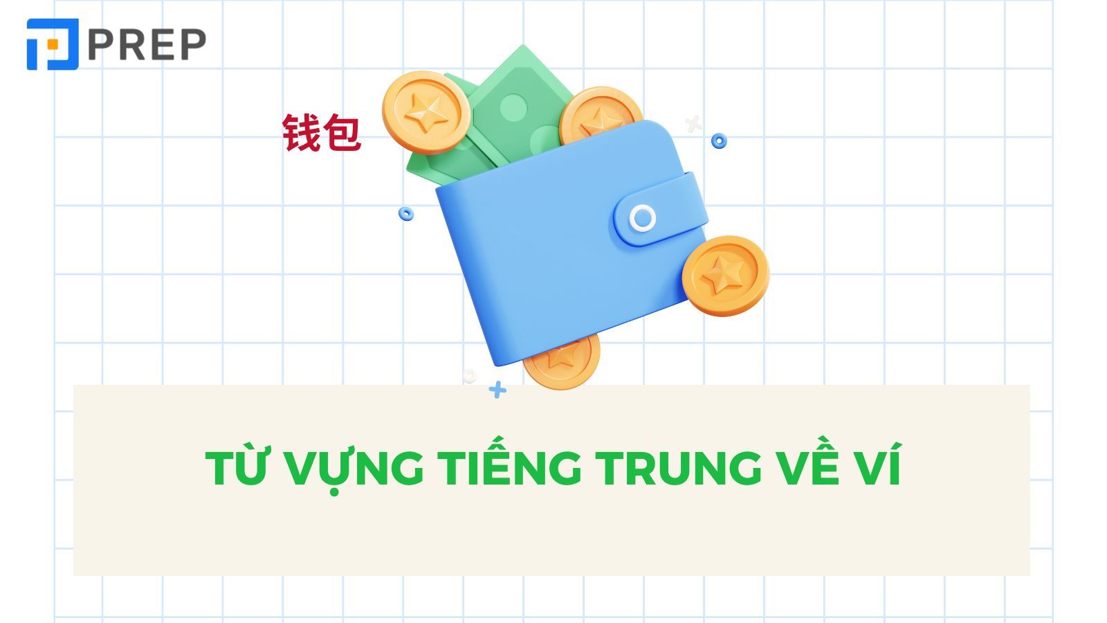 Từ vựng về ví tiếng Trung