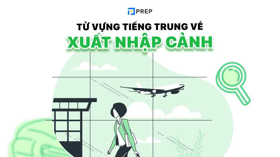 từ vựng tiếng trung về xuất nhập cảnh