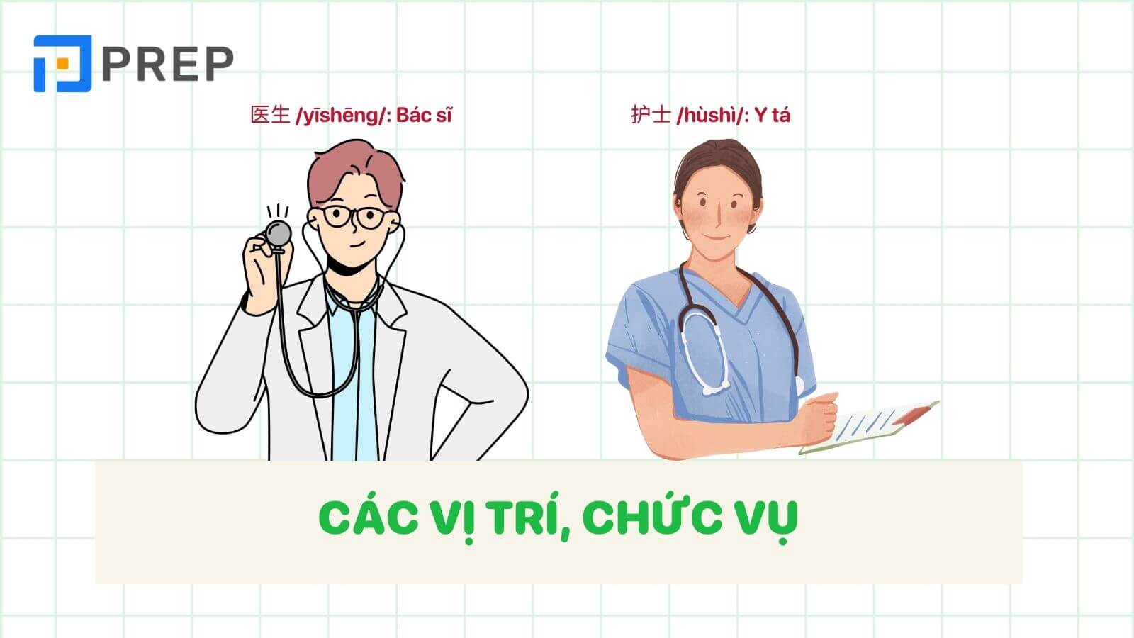 tu-vung-tieng-trung-ve-y-te-cac-chuc-vu-trong-benh-vien.jpg