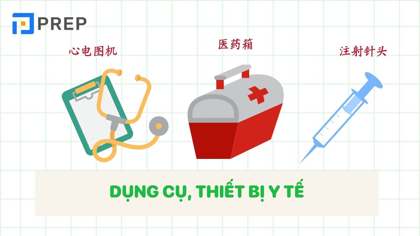 tu-vung-tieng-trung-ve-y-te-dung-cu-y-te.jpg