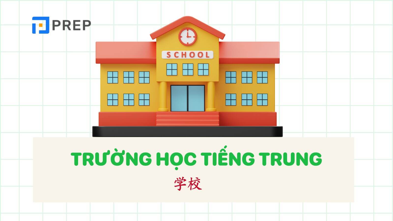 tu-vung-truong-hoc-tieng-trung.jpg