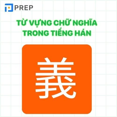 Từ vựng về chữ Nghĩa trong tiếng Hán