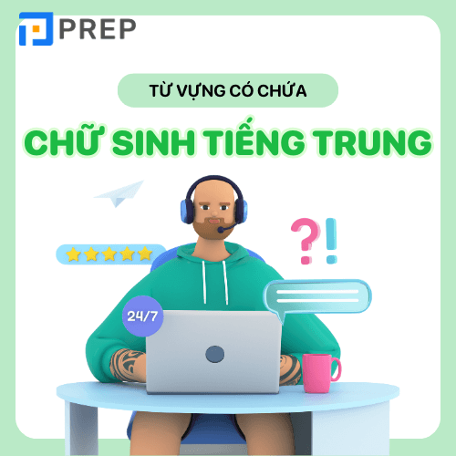 Từ vựng có chứa chữ Sinh trong tiếng Hán
