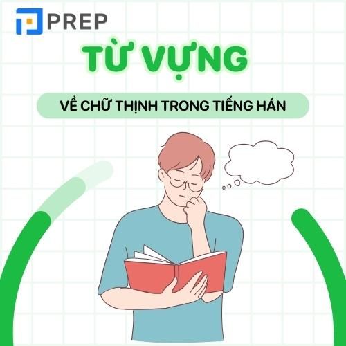 Từ vựng có chứa chữ Thịnh trong tiếng Hán