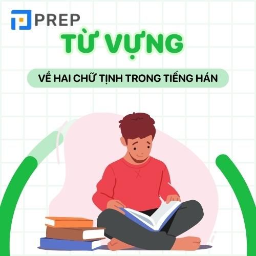 Từ vựng về hai chữ Tịnh trong tiếng Hán