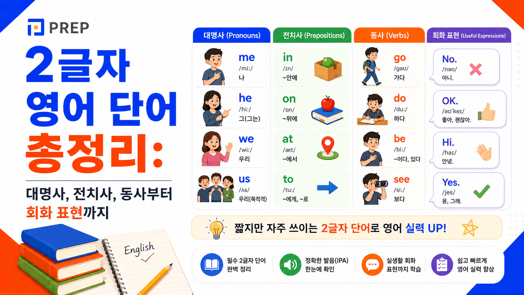 two-letters.png
