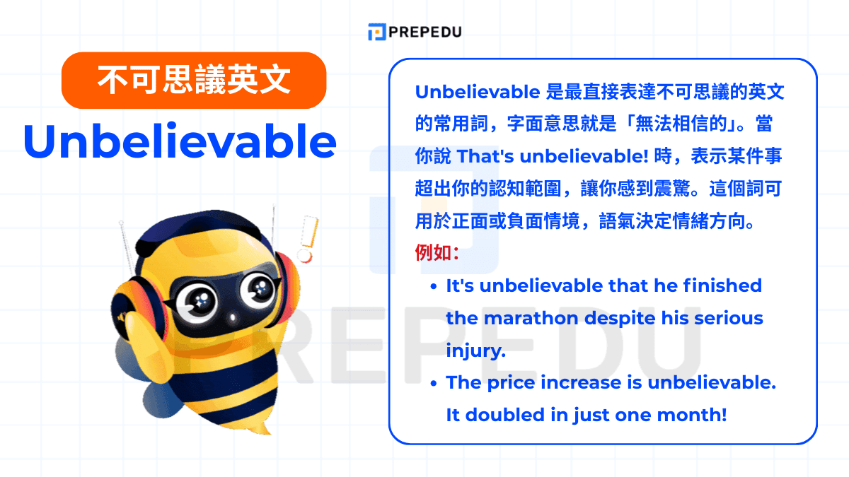 Unbelievable 是最直接表達不可思議的英文的常用詞