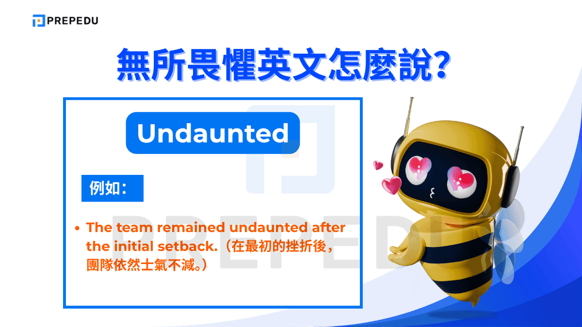 Undaunted 意思是「未被嚇倒的、堅定不移的」