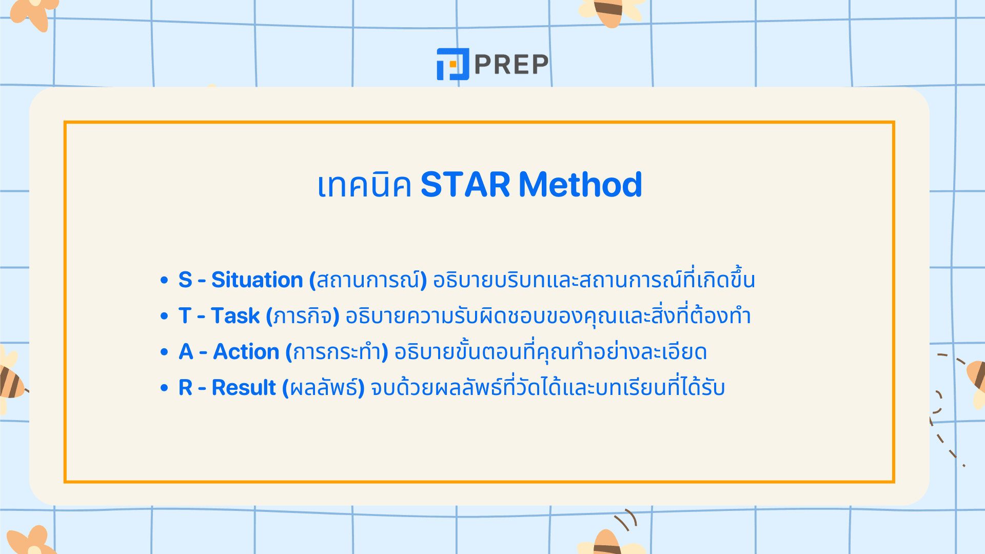 คําถามสอบสัมภาษณ์เข้ามหาลัย ภาษาอังกฤษ พร้อมคำตอบตัวอย่าง