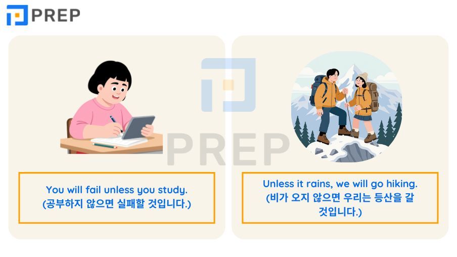 Unless 뜻: 개념적 의미, 통사적 구조, 문법 활용 및 연습 문제
