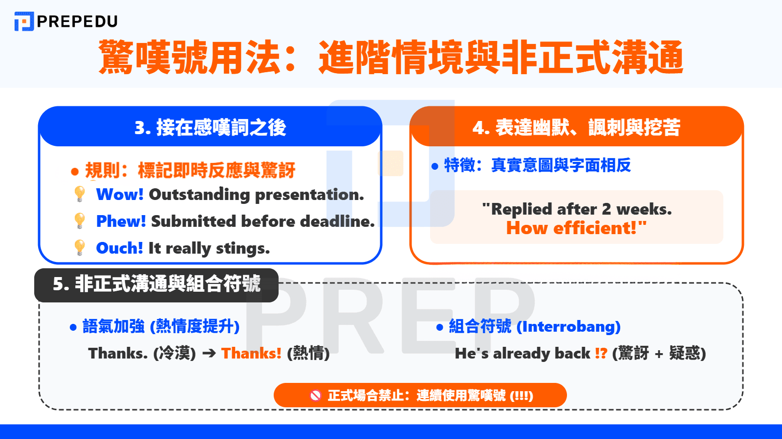 英文驚嘆號用法總整理