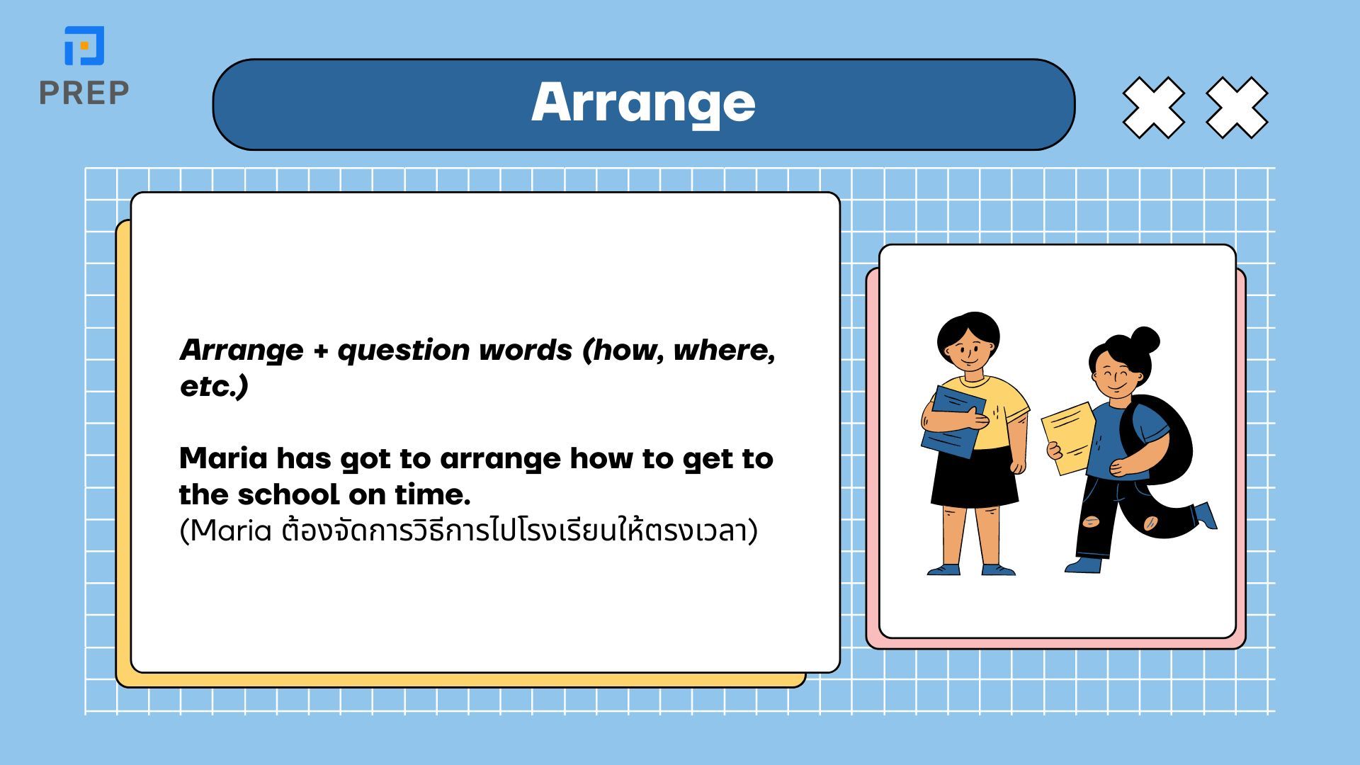 จัดการเพื่อ V หรือ Ving คำบุพบทใดที่ใช้กับ Arrange ในภาษาอังกฤษ