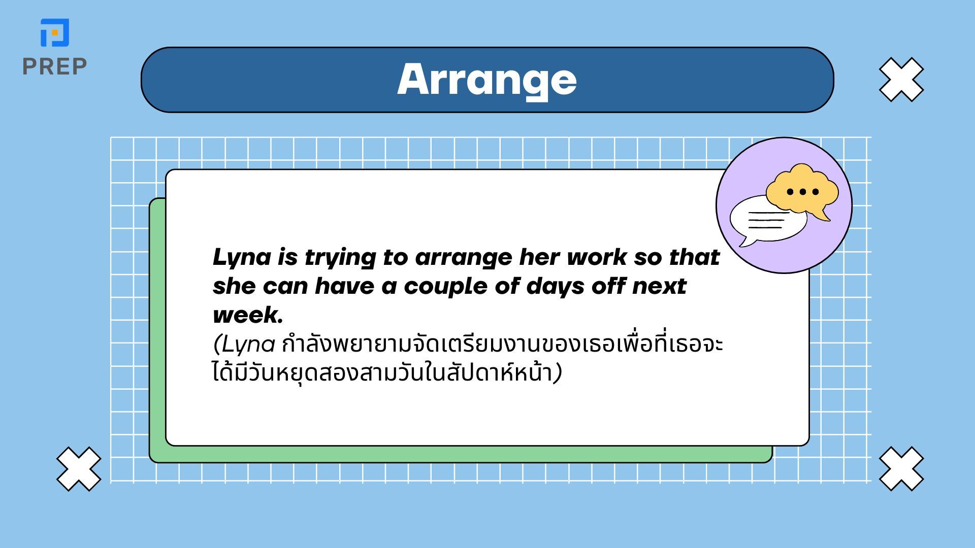 จัดการเพื่อ V หรือ Ving คำบุพบทใดที่ใช้กับ Arrange ในภาษาอังกฤษ