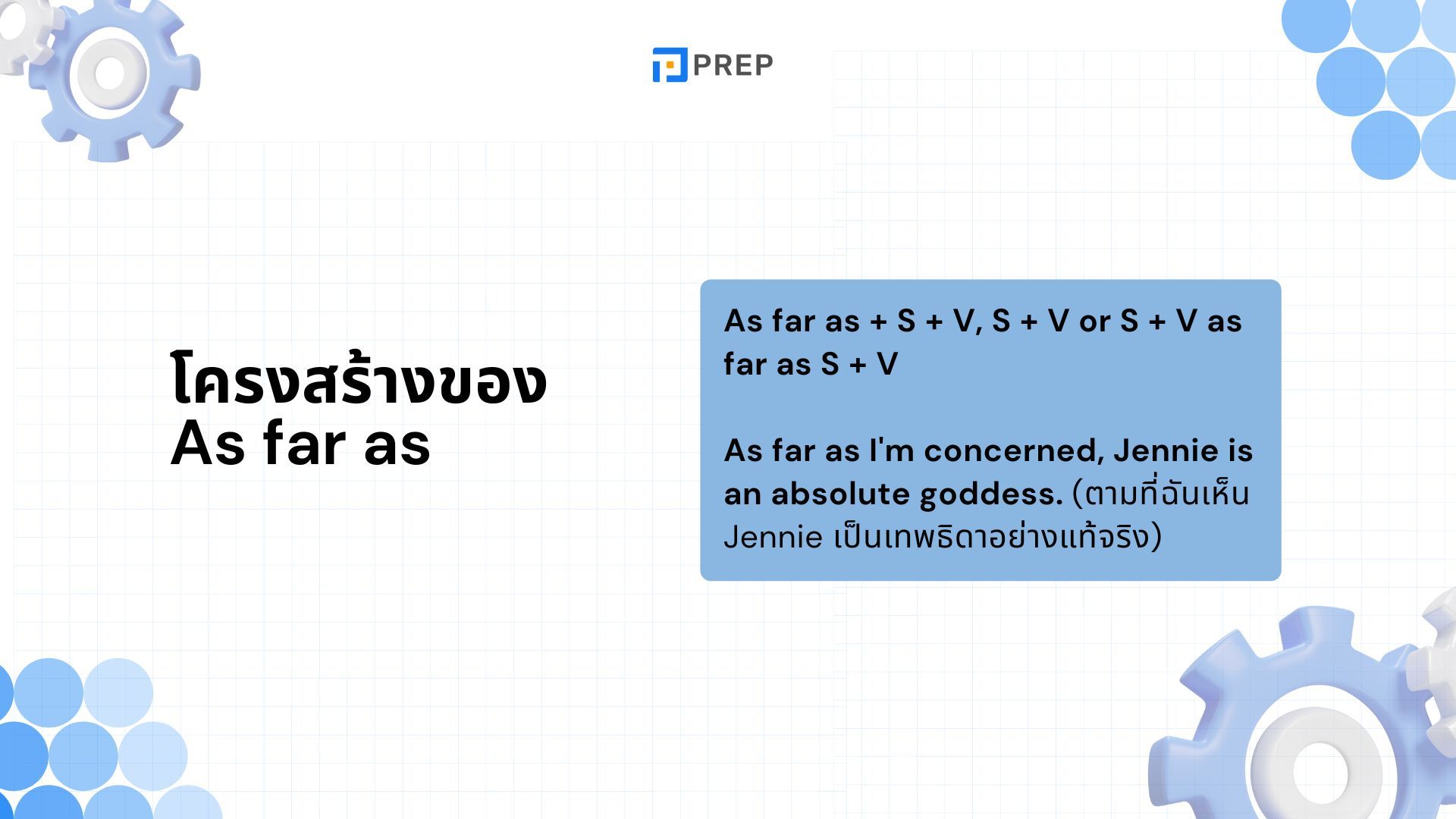 ความหมายของ As far as ภาษาอังกฤษคืออะไร คำพ้องความหมายของ As far as