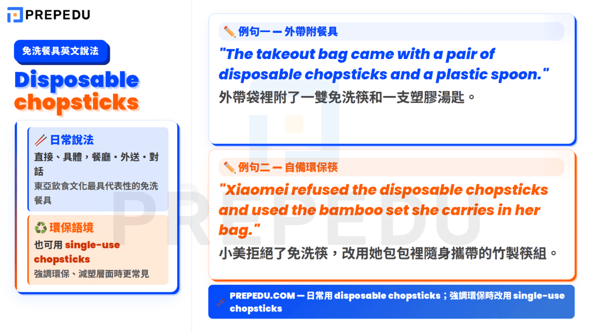 usage-of-disposable-chopsticks-in-english.png