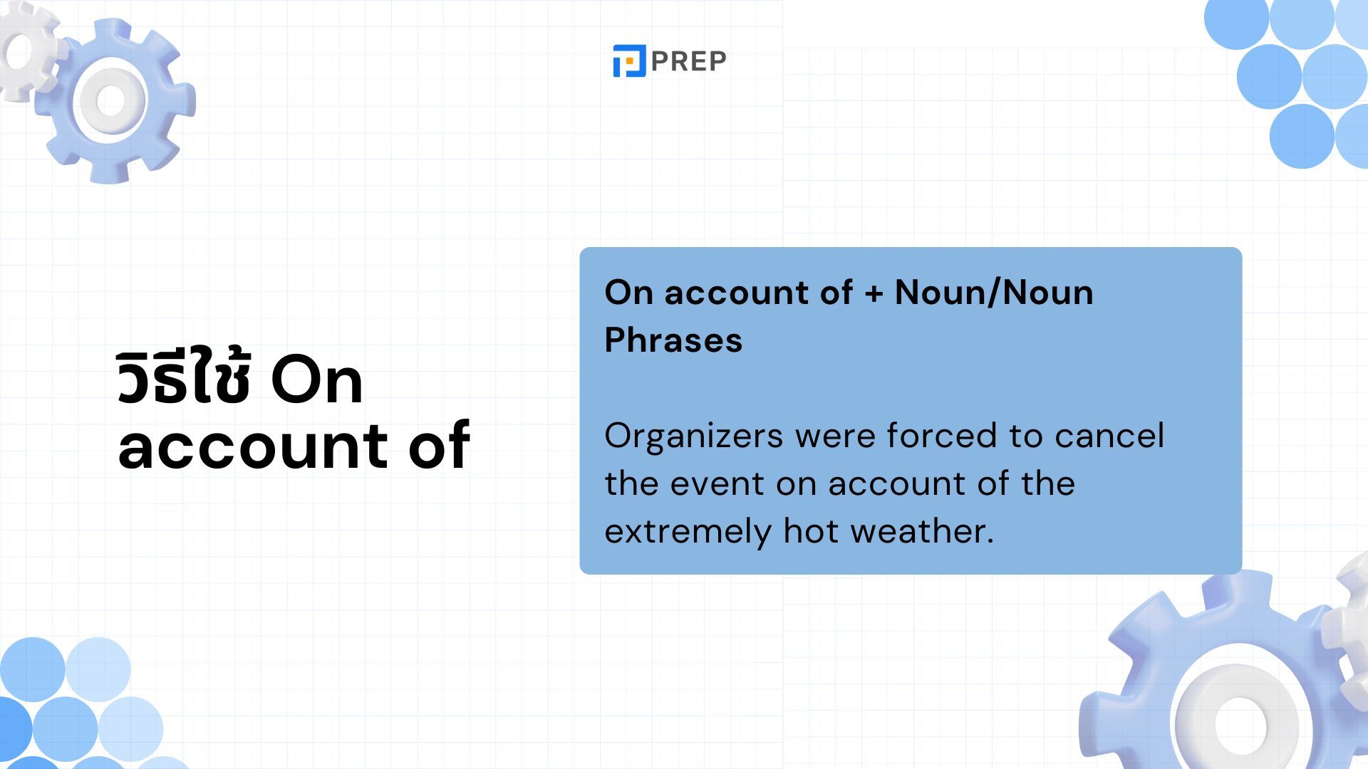 การใช้ On account of ภาษาอังกฤษ - ความหมายและตัวอย่าง
