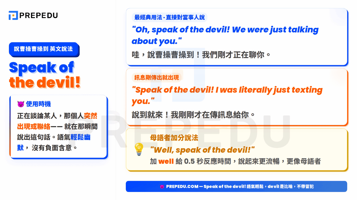 usage-of-speak-of-the-devil-in-english.png