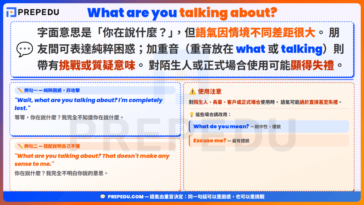 usage-of-what-are-you-talking-about-in-english.png