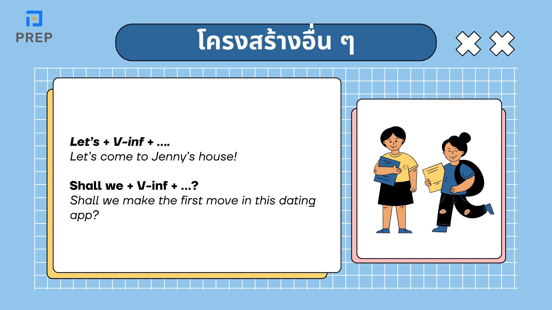 สิ่งที่ควรรู้เกี่ยวกับโครงสร้าง Why don't we ในภาษาอังกฤษ