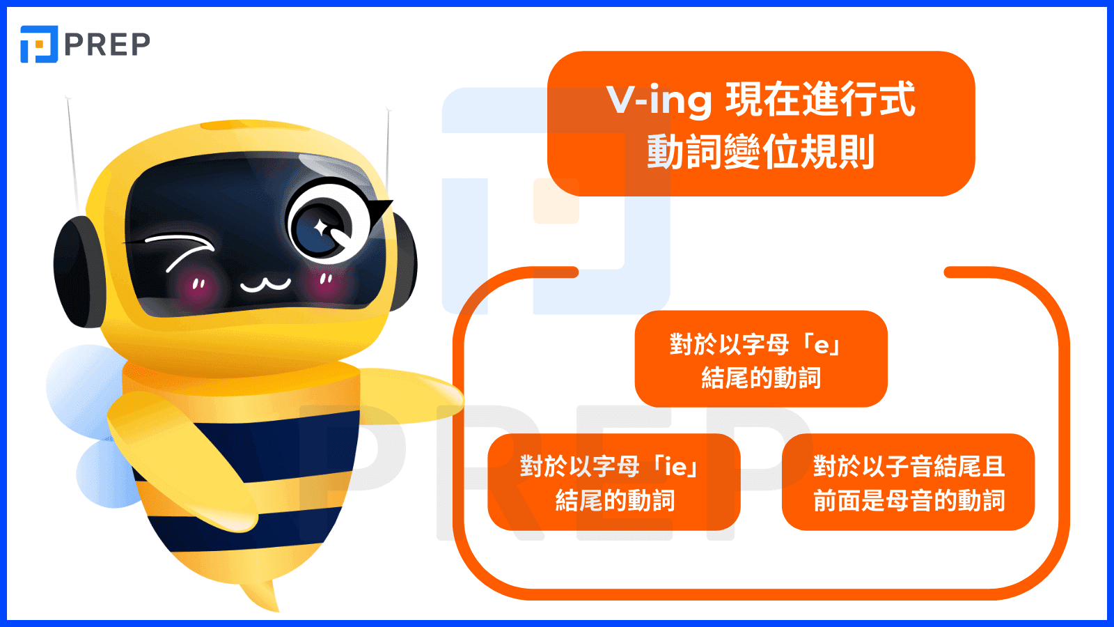 v-ing-present-continuous-verb-conjugation-rules.png