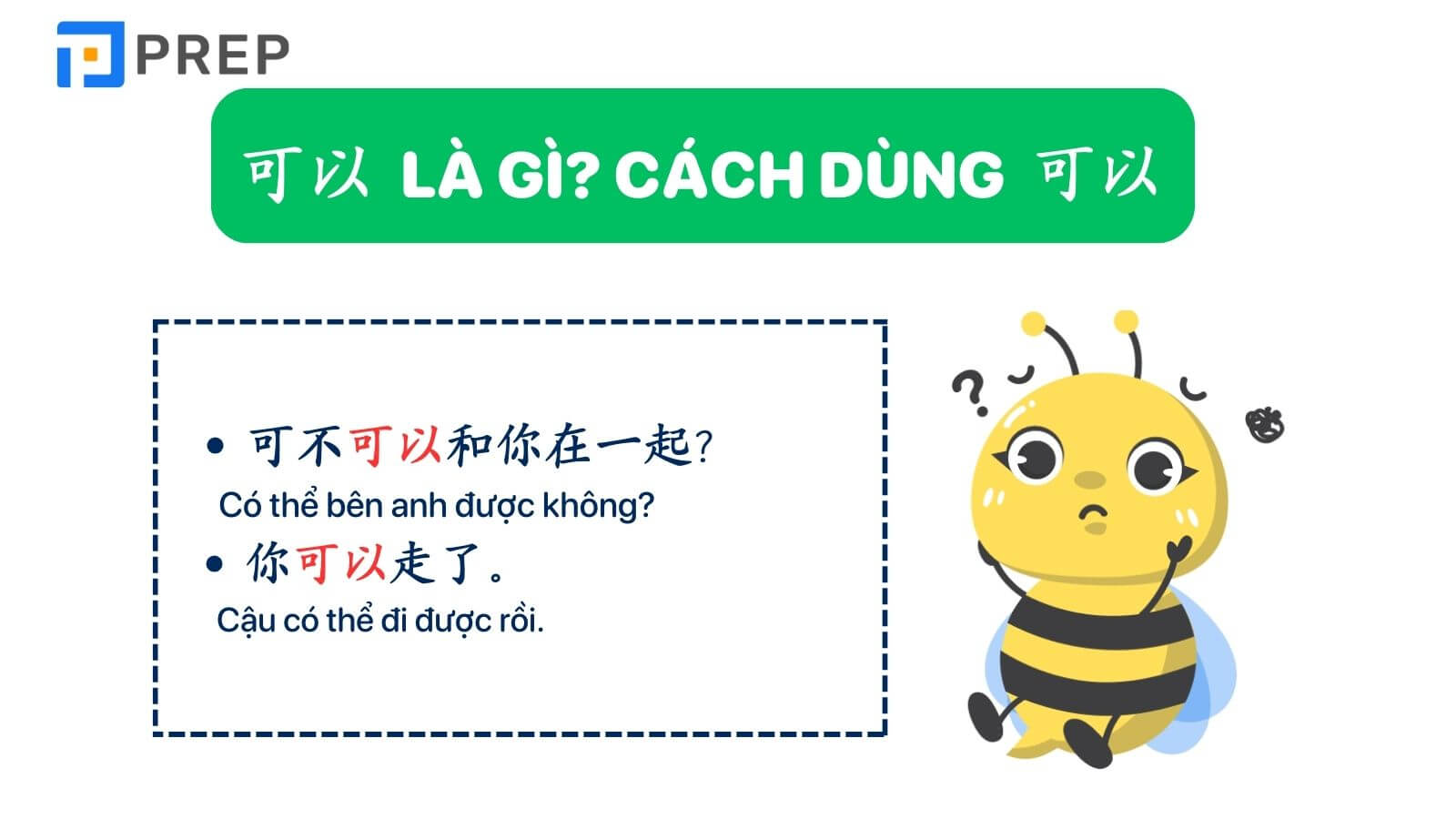 会-能-va-可以-cach-dung-keyi.jpg