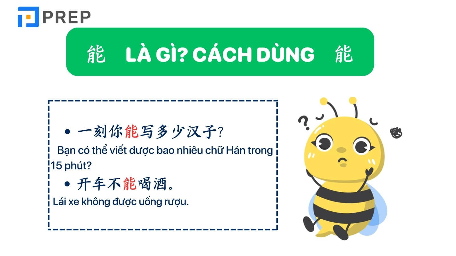 会-能-va-可以-cach-dung-neng.jpg