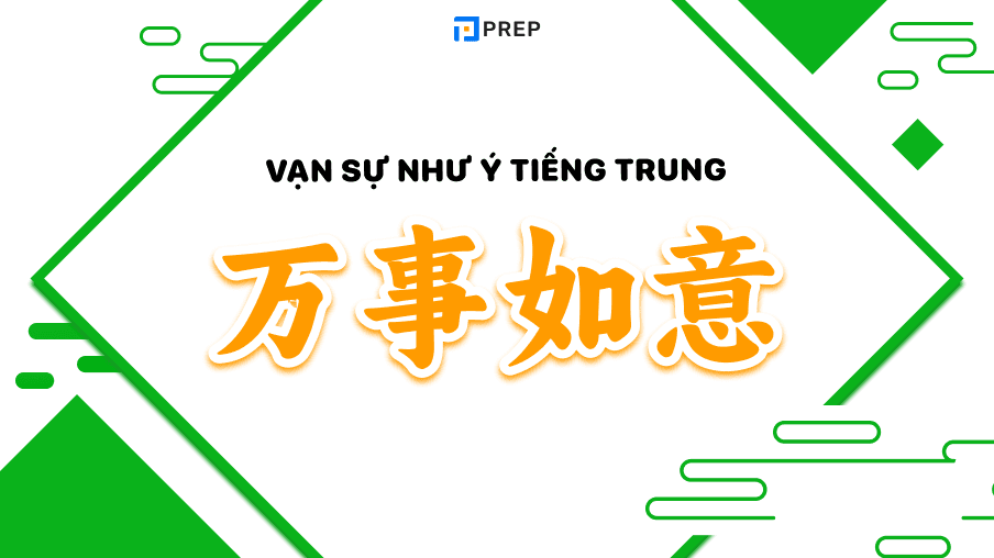 Vạn sự như ý tiếng Trung
