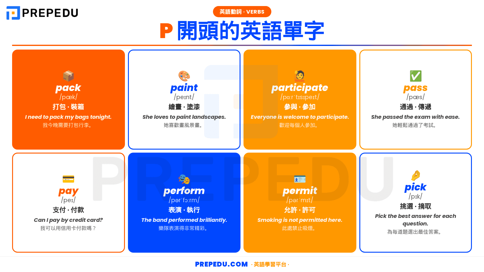 verbs-that-start-with-q-in-english.png