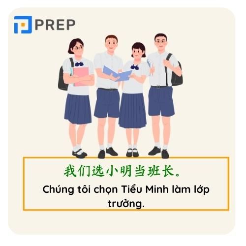 Ví dụ về câu kiêm ngữ trong tiếng Trung