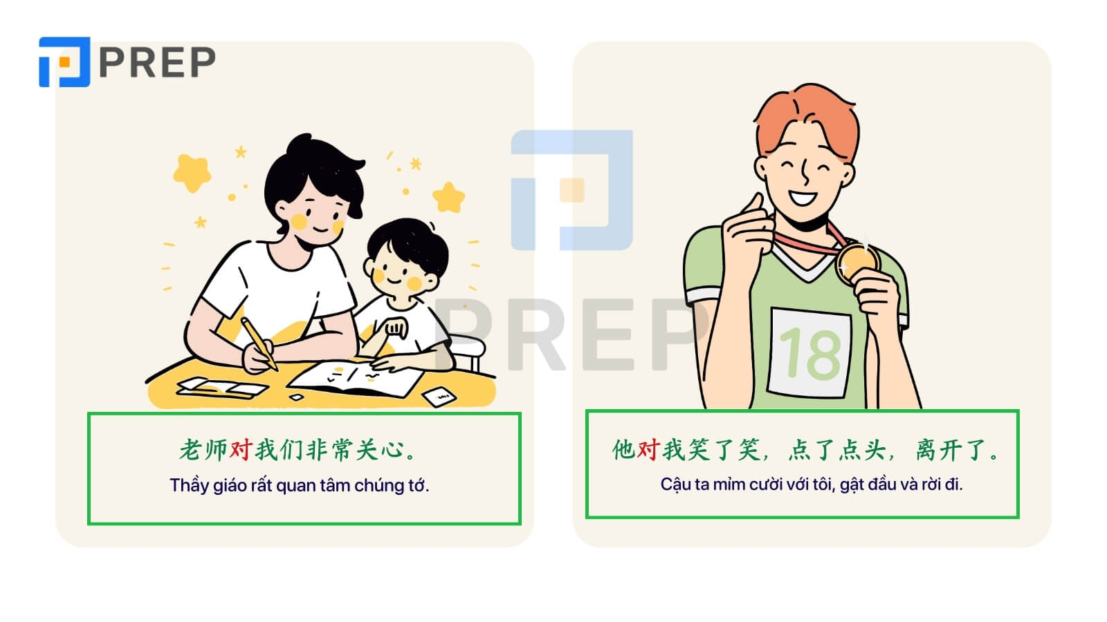 Ví dụ về 对 - Phân biệt 对 và 跟 trong tiếng Trung