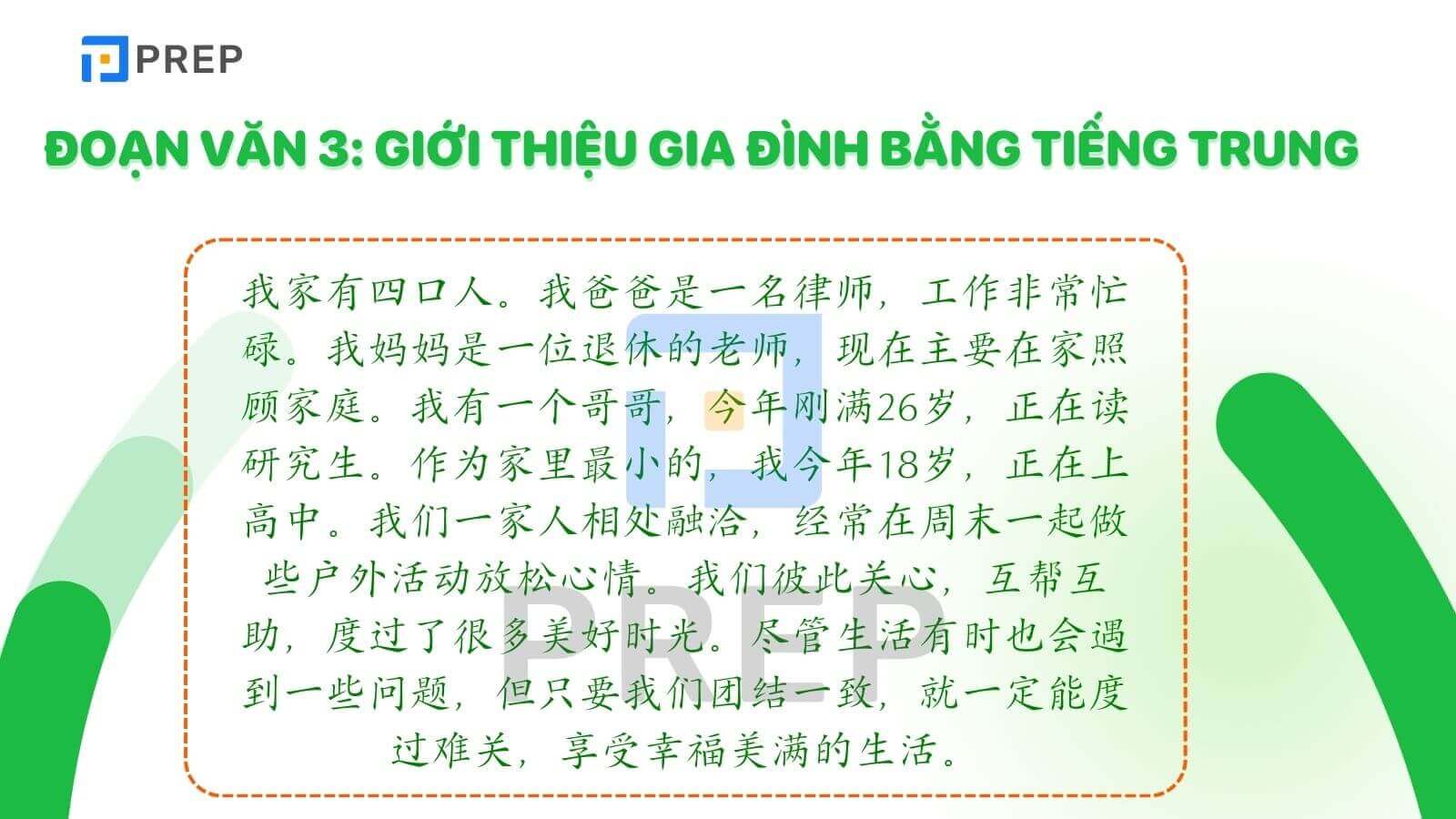 viet-doan-van-gioi-thieu-gia-dinh-bang-tieng-trung-3.jpg