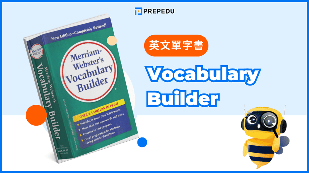 Vocabulary Builder (Merriam-Webster) - 這本英文單字書由美國權威字典出版社編著