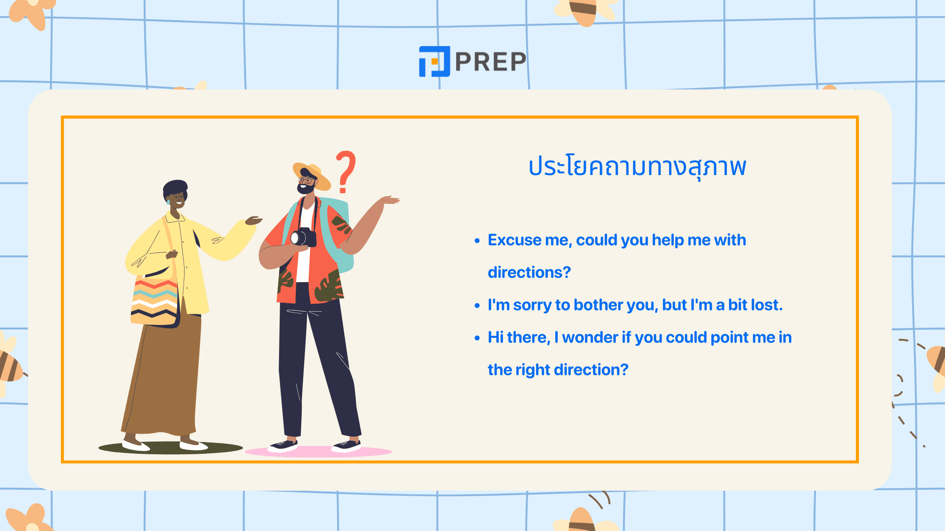 คำศัพท์บอกทิศทางภาษาอังกฤษ ใช้ได้จริงในชีวิตประจำวัน