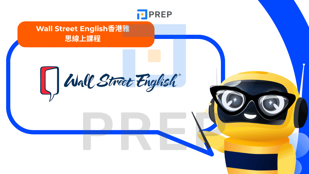 Wall Street English香港雅思線上課程