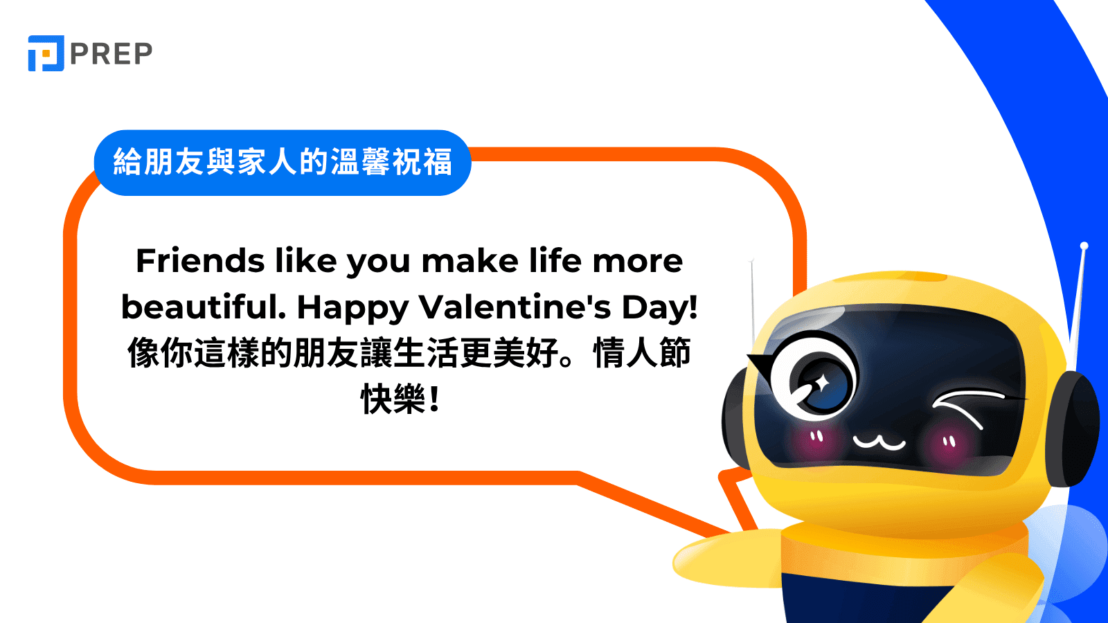 warm-wishes-to-friends-and-family-in-valentines-day.png