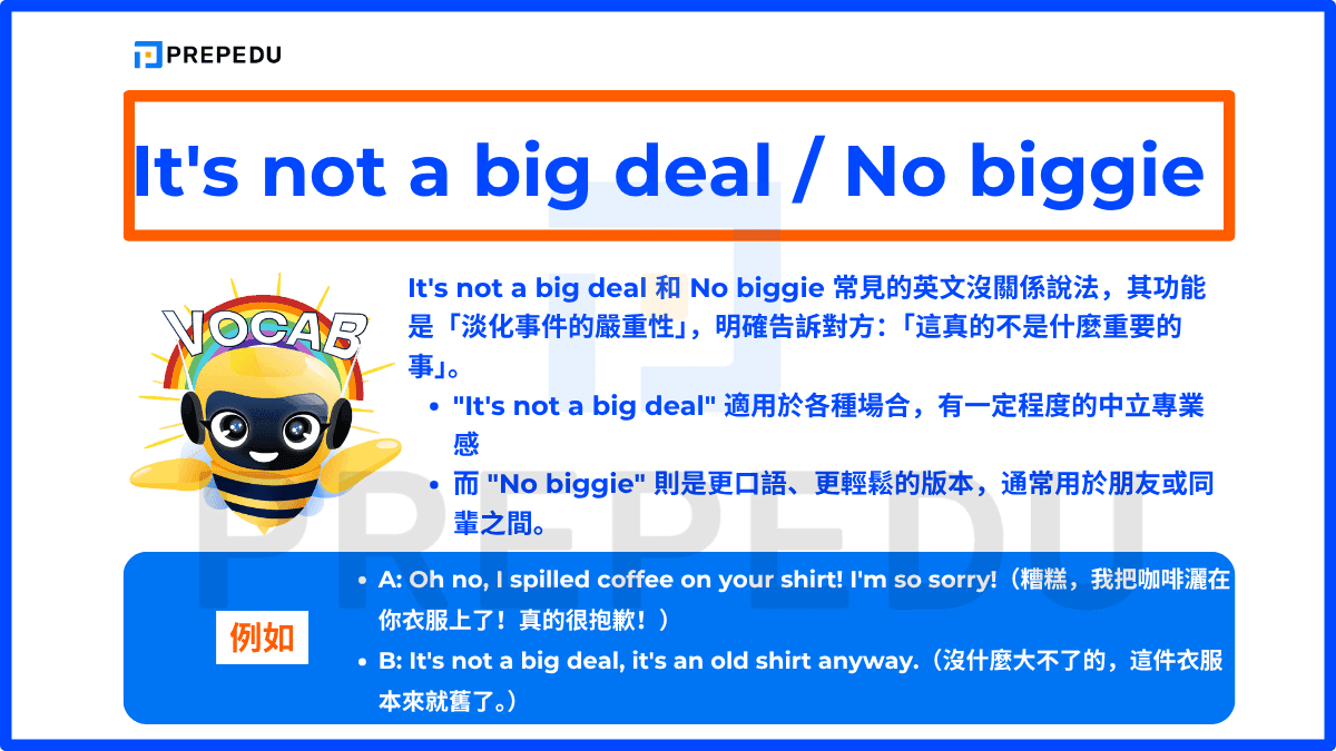 It's not a big deal 和 No biggie 常見的英文沒關係說法