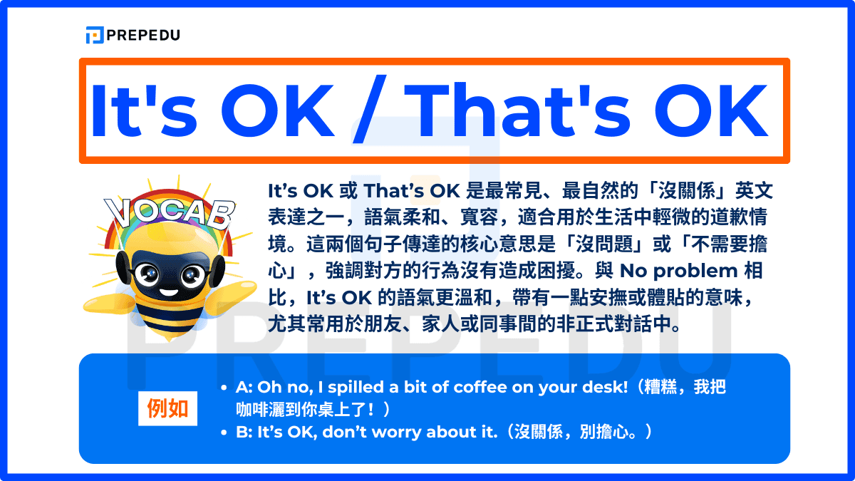 It’s OK 或 That’s OK 是最常見、最自然的「沒關係」英文表達之一
