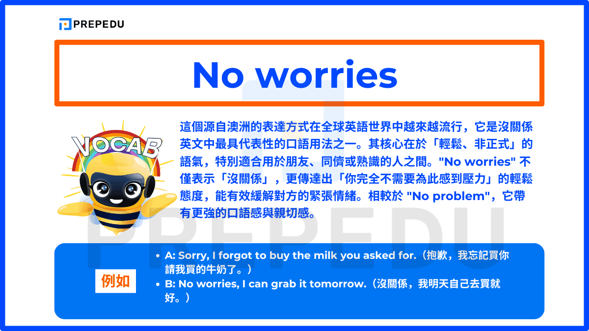 No worries 是沒關係英文中最具代表性的口語用法之一