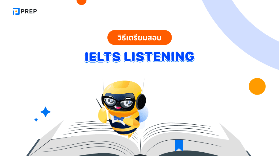 วิธีเตรียมสอบ IELTS Listening และเคล็ดลับเพื่อปรับปรุงทักษะการฟัง