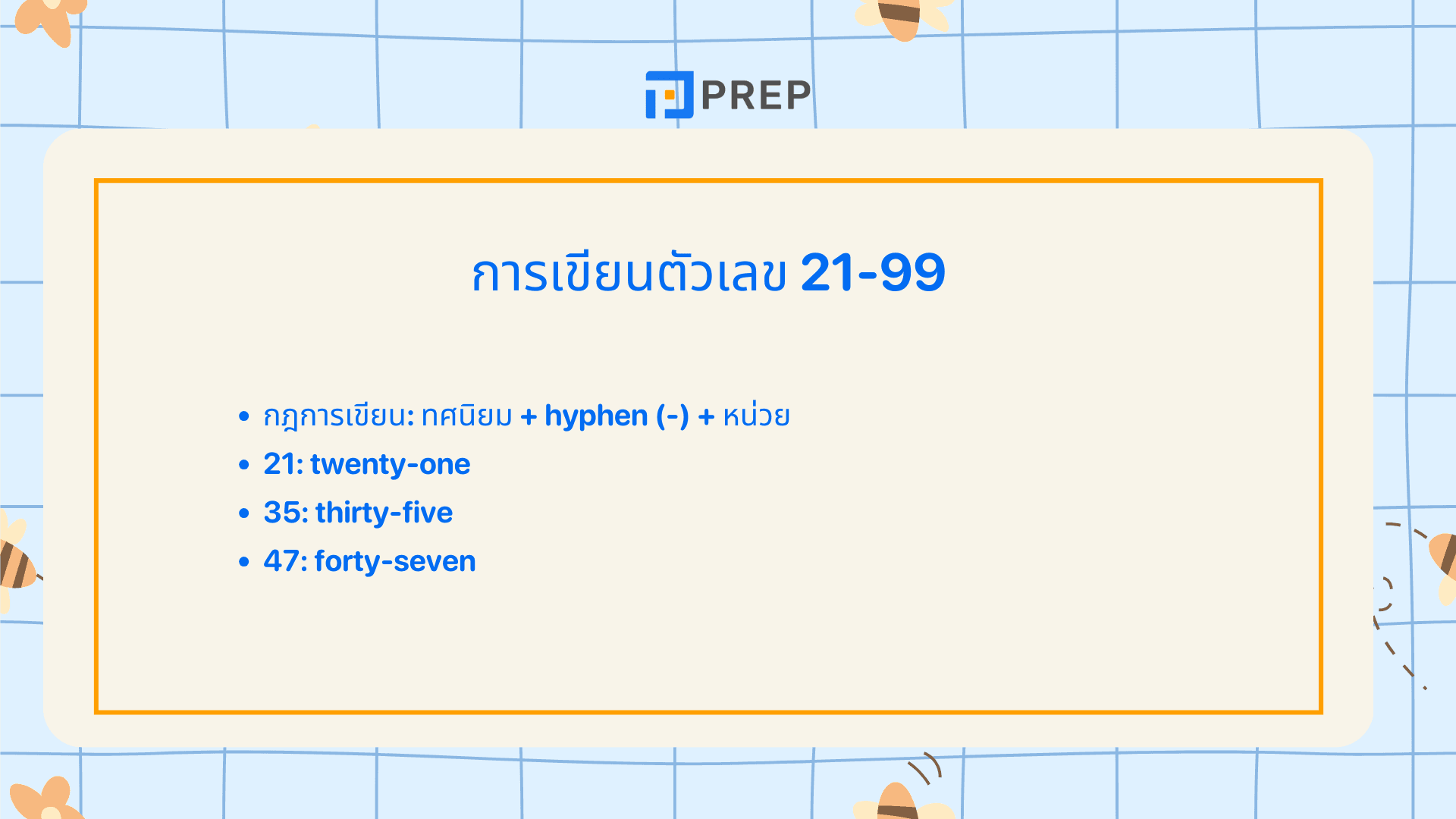 วิธีอ่านและเขียนตัวเลขภาษาอังกฤษ 1-100