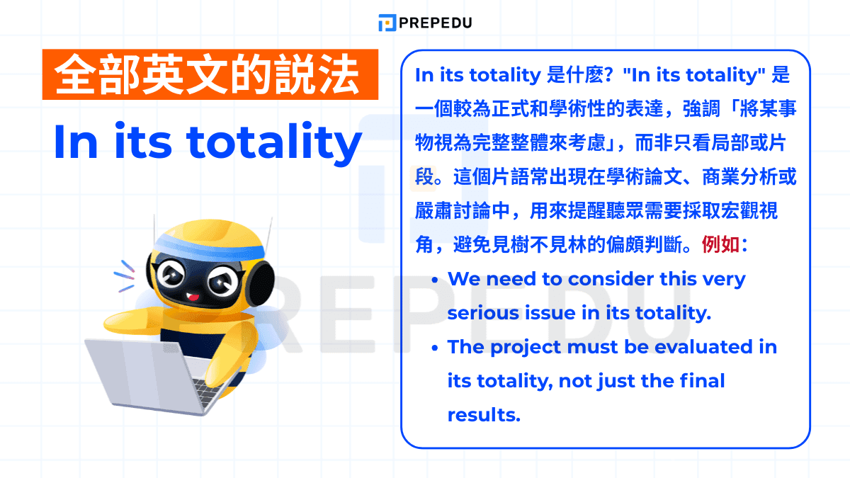 "In its totality" 是一個較為正式和學術性的表達