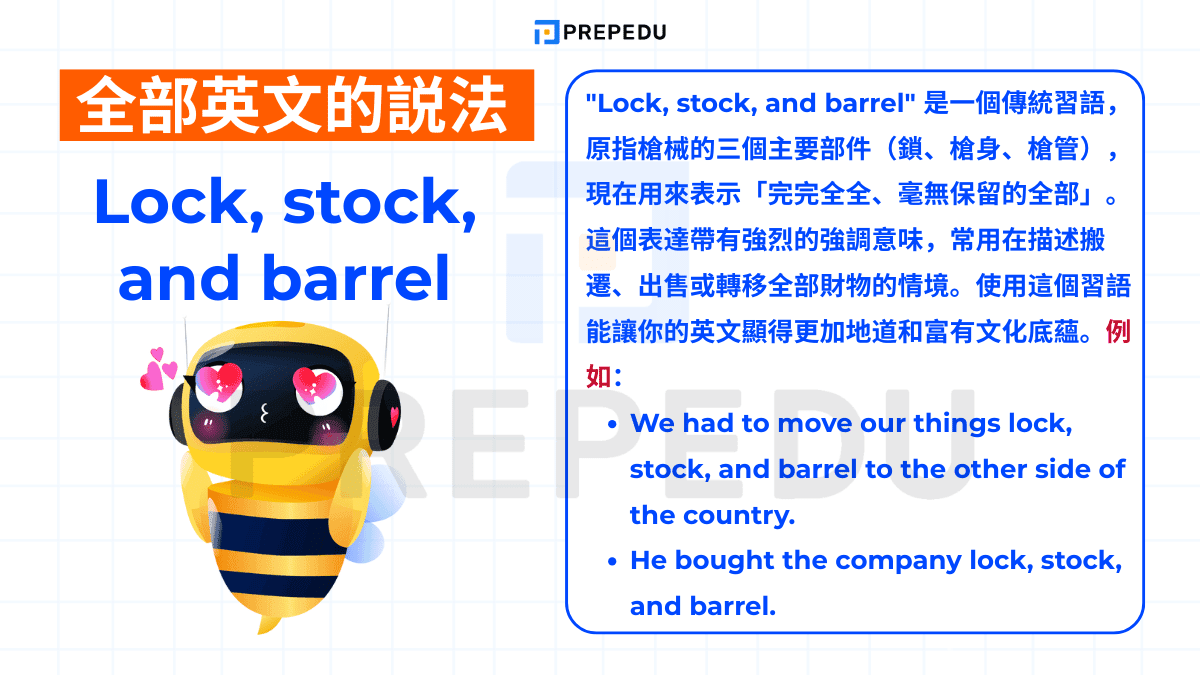 "Lock, stock, and barrel" 是一個傳統習語
