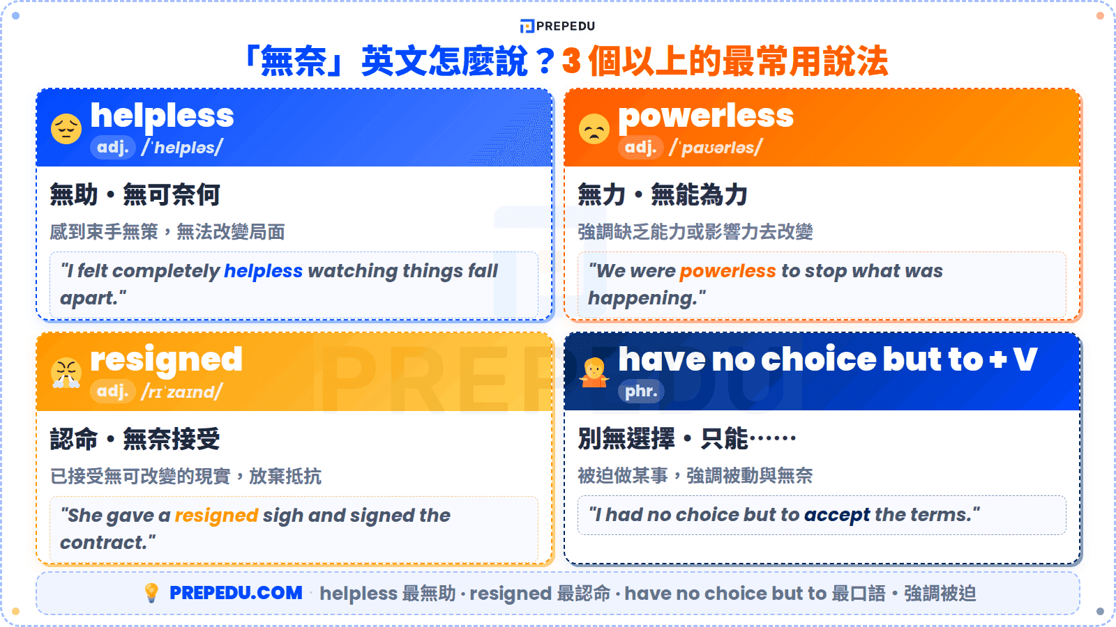 ways-to-say-helpless-in-english.png