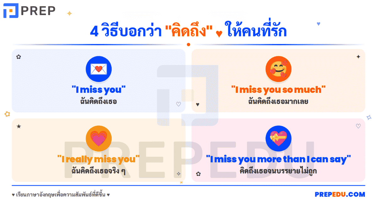 ways-to-say-i-miss-you-1.png