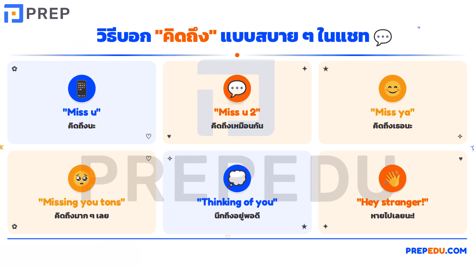 ways-to-say-i-miss-you-2.png