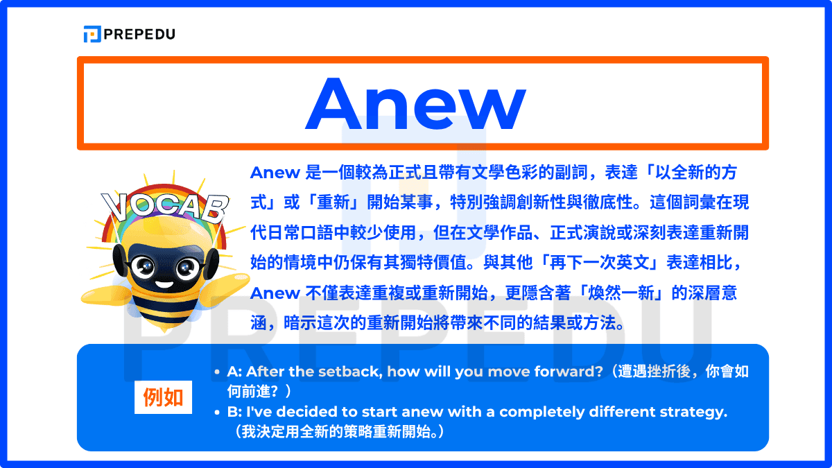 Anew 是一個較為正式且帶有文學色彩的副詞，表達「以全新的方式」或「重新」開始某事